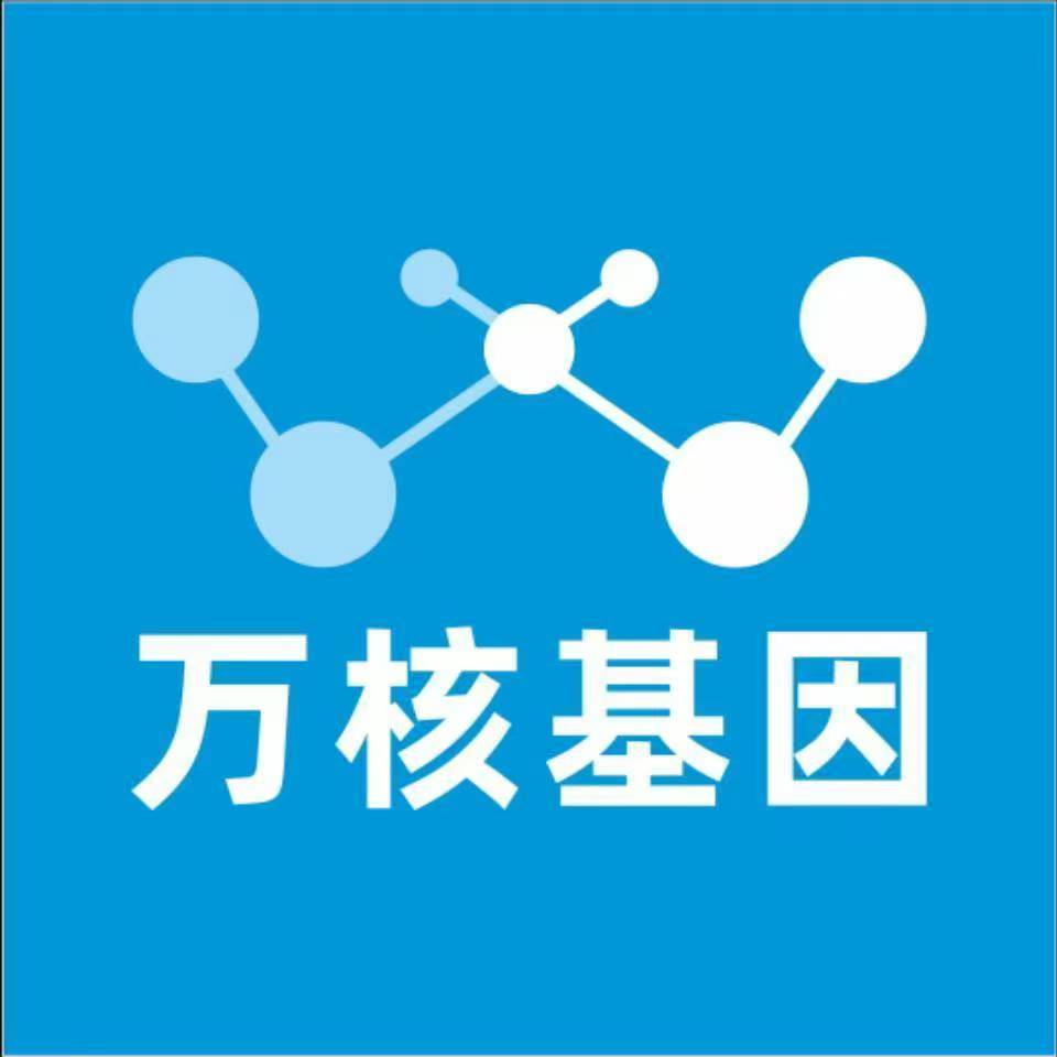 阿坝汶川万核健康基因管理咨询中心